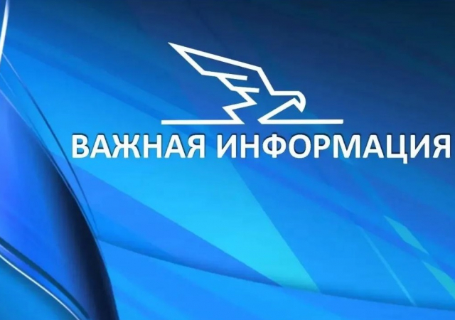 Обновление расписания!